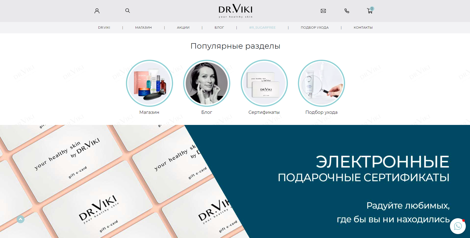 DR.VIKI