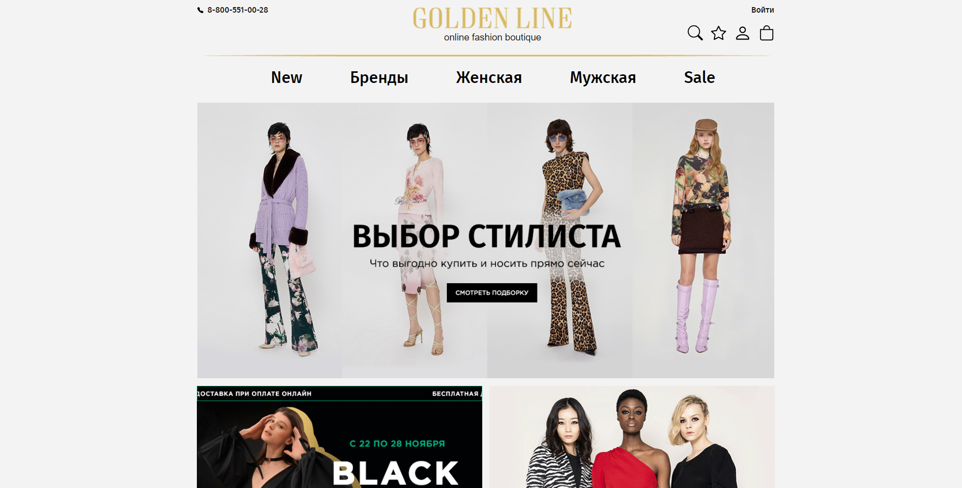 GOLDEN LINE