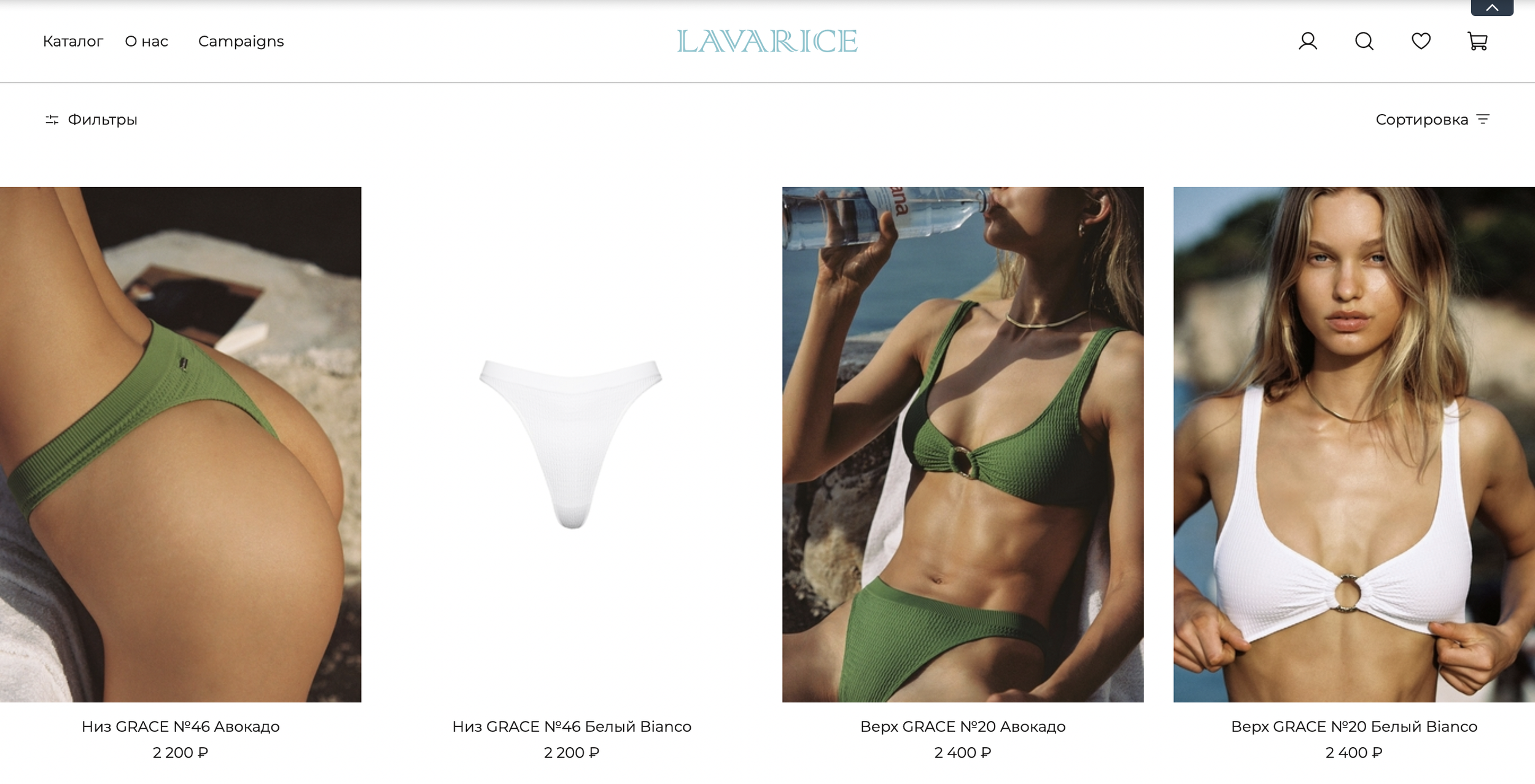 LAVARICE — Каталог