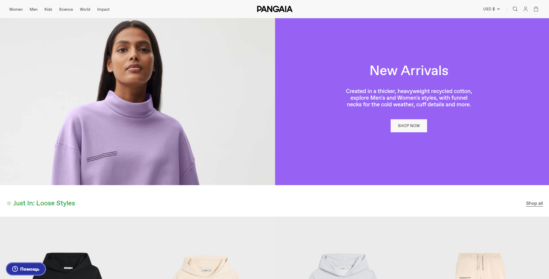 PANGAIA