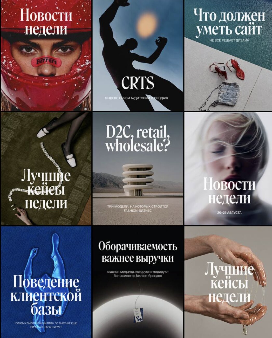 Лента Instagram @anotherfashion.inside — исследования, кейсы и новости fashion-рынка